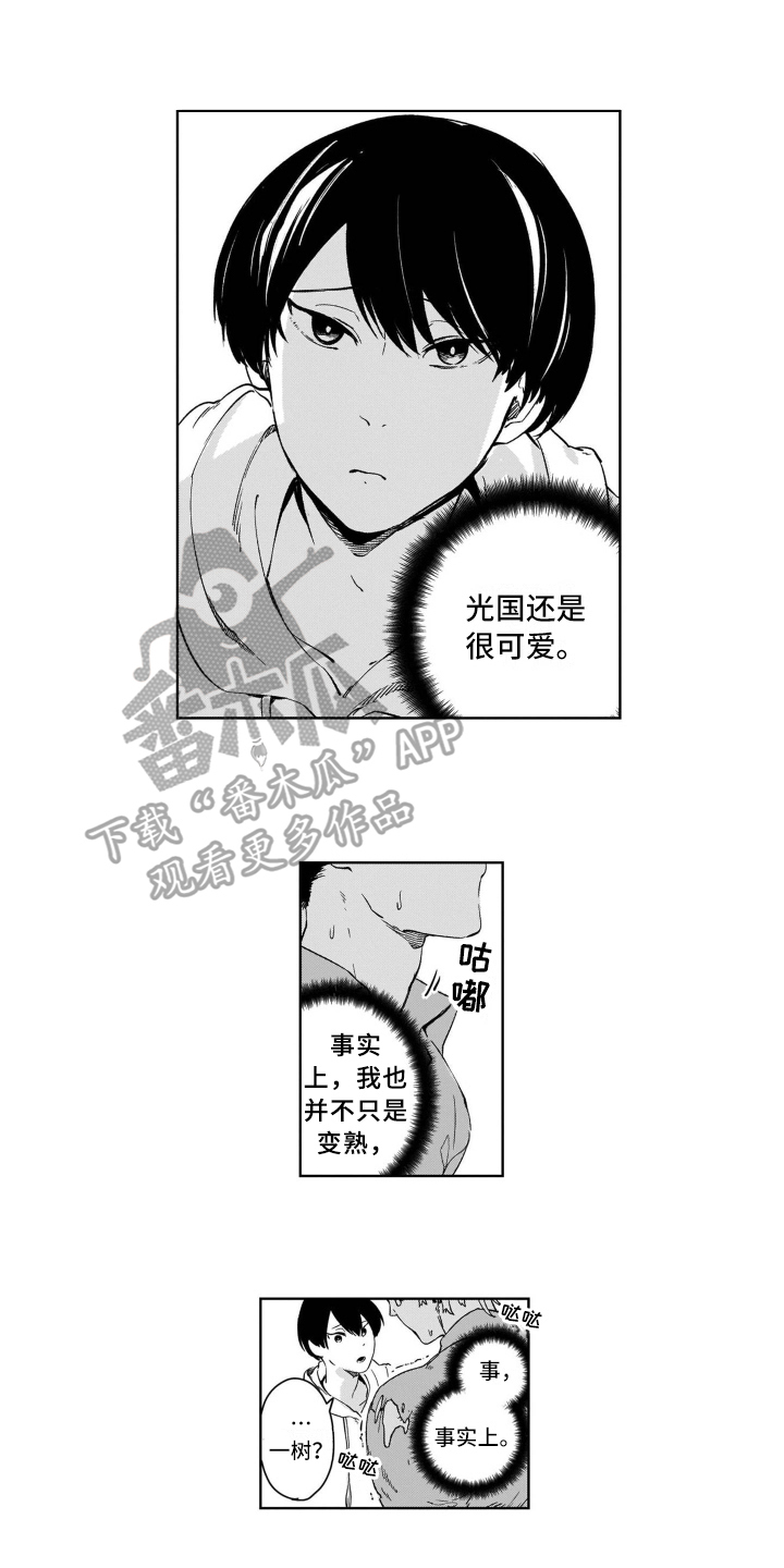 《鬼与花》漫画最新章节第4章：妖化免费下拉式在线观看章节第【4】张图片