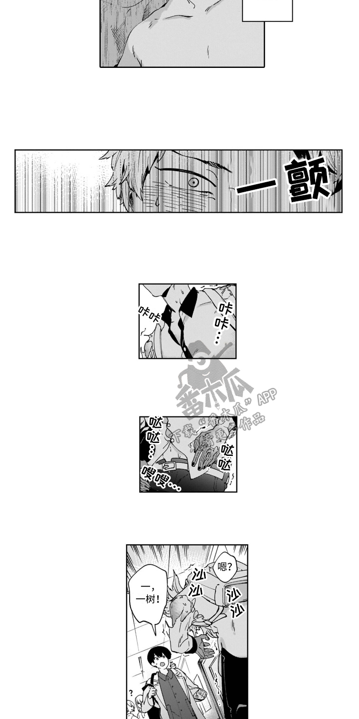 《鬼与花》漫画最新章节第6章：建议免费下拉式在线观看章节第【9】张图片