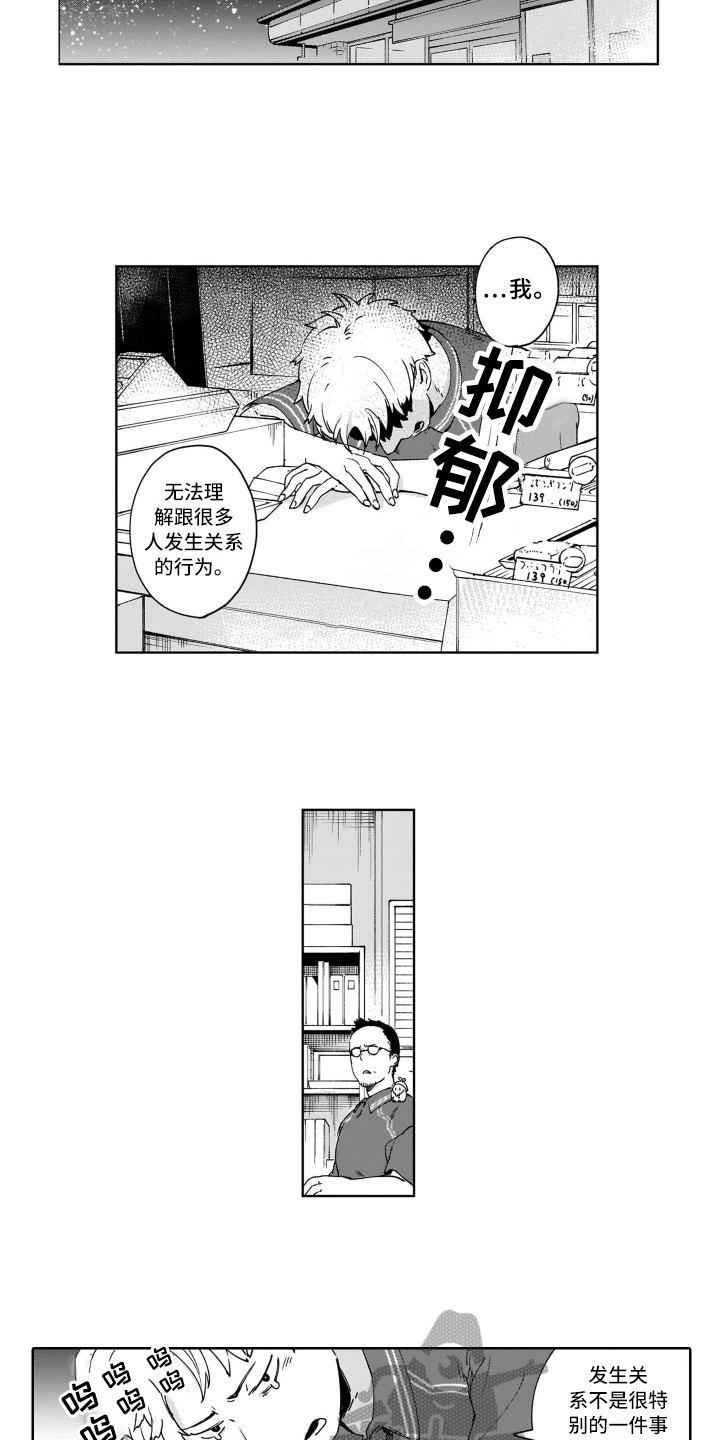 《鬼与花》漫画最新章节第6章：建议免费下拉式在线观看章节第【4】张图片