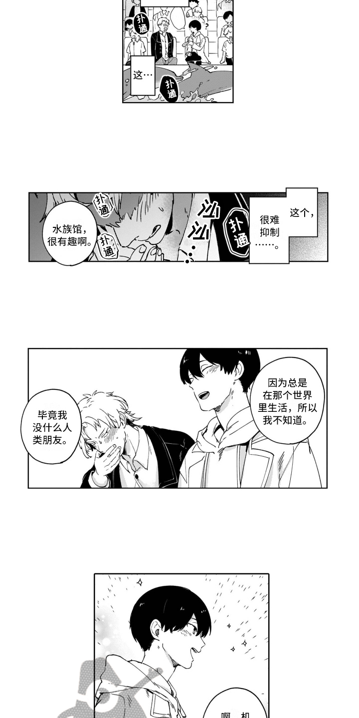 《鬼与花》漫画最新章节第7章：开心免费下拉式在线观看章节第【3】张图片