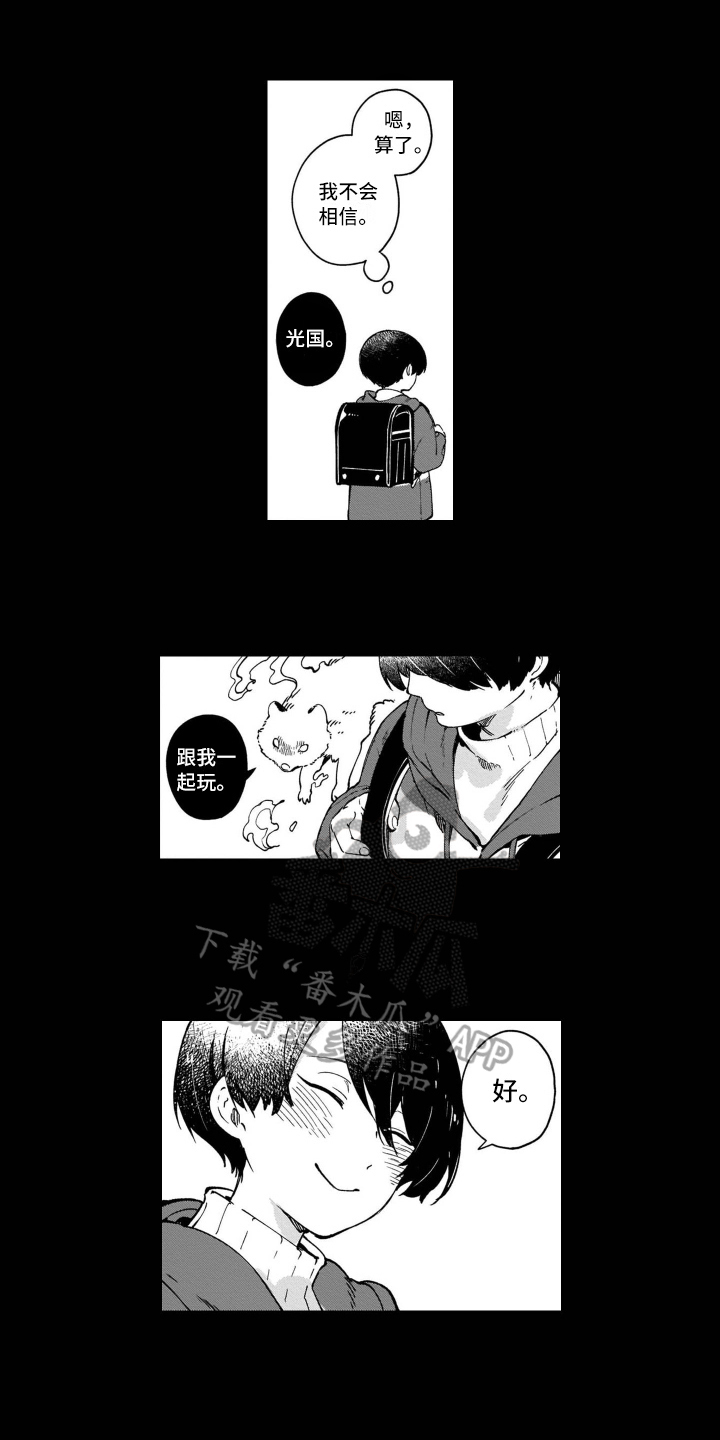 《鬼与花》漫画最新章节第10章：自责免费下拉式在线观看章节第【8】张图片