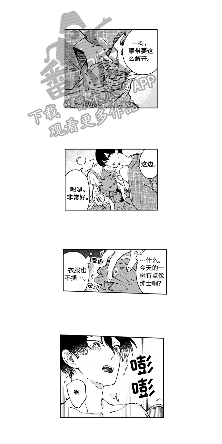 《鬼与花》漫画最新章节第13章：都喜欢免费下拉式在线观看章节第【4】张图片