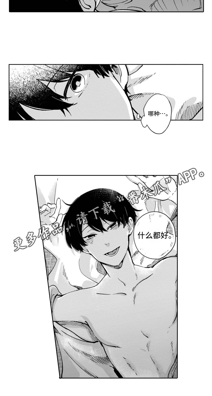 《鬼与花》漫画最新章节第13章：都喜欢免费下拉式在线观看章节第【1】张图片