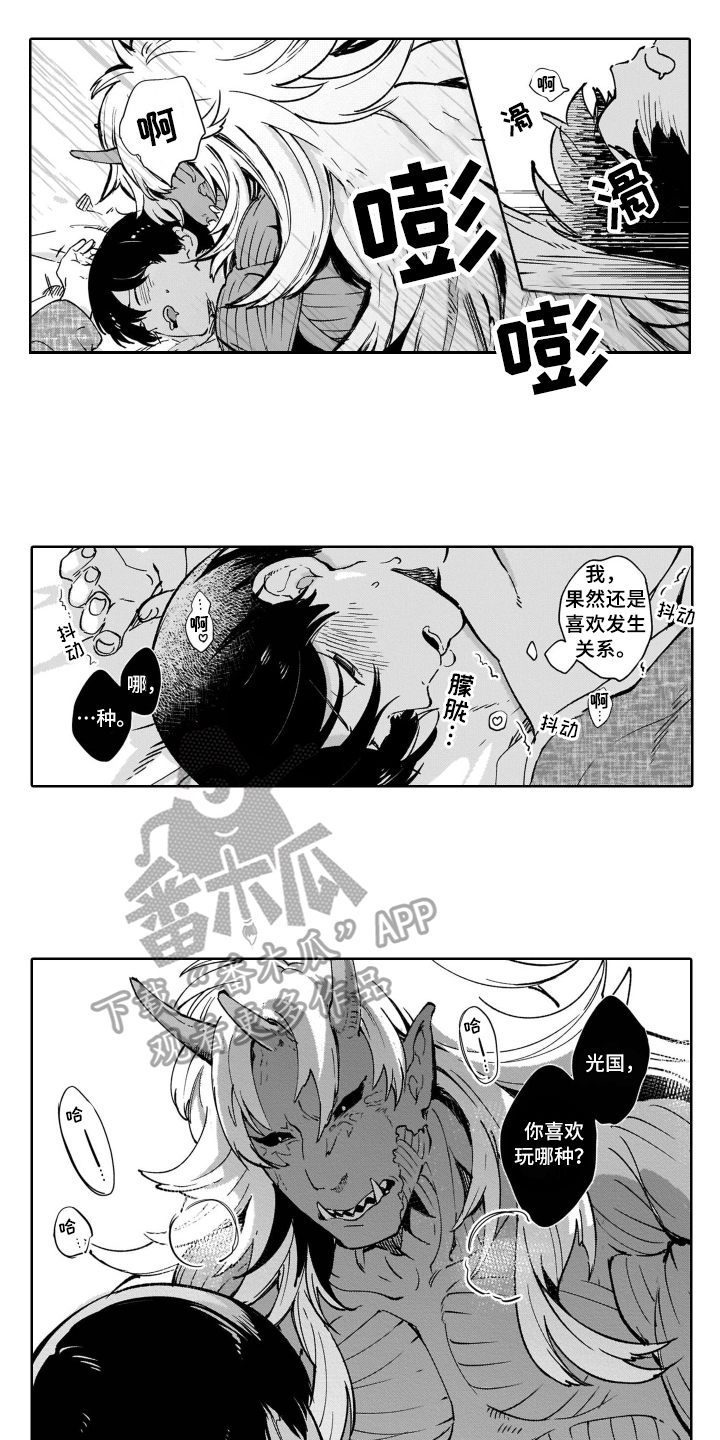 《鬼与花》漫画最新章节第13章：都喜欢免费下拉式在线观看章节第【2】张图片