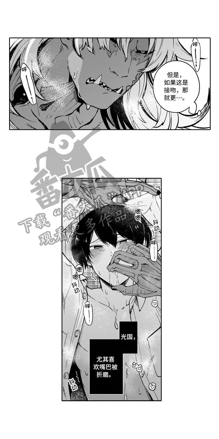 《鬼与花》漫画最新章节第14章：克制免费下拉式在线观看章节第【7】张图片