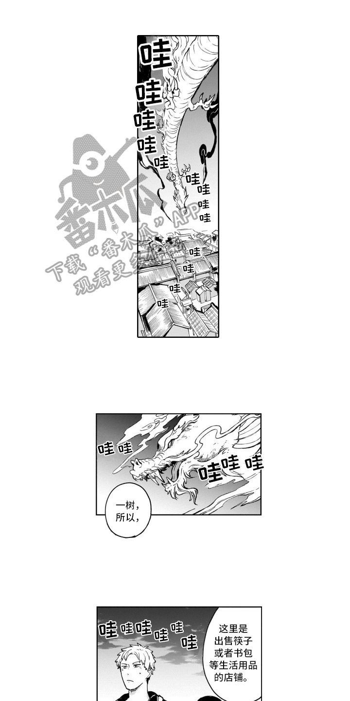 《鬼与花》漫画最新章节第16章：爱好免费下拉式在线观看章节第【10】张图片