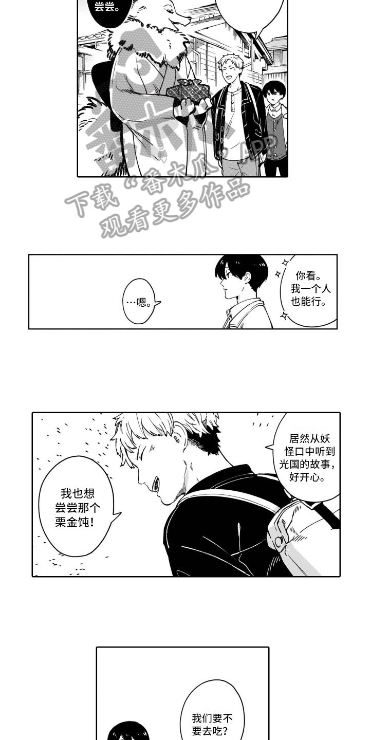 《鬼与花》漫画最新章节第16章：爱好免费下拉式在线观看章节第【6】张图片