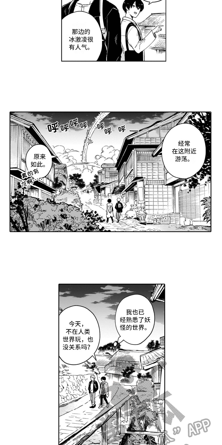 《鬼与花》漫画最新章节第16章：爱好免费下拉式在线观看章节第【9】张图片