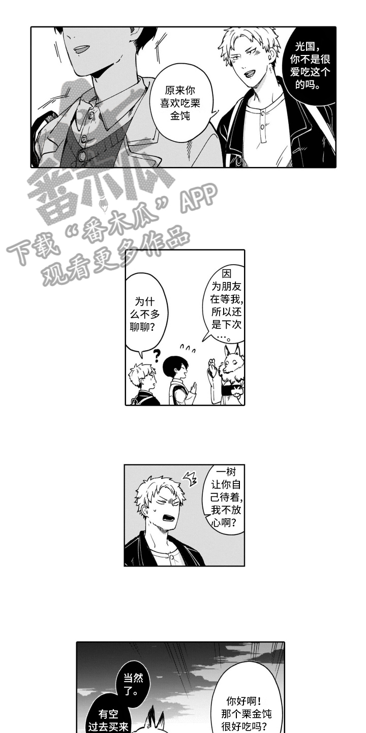 《鬼与花》漫画最新章节第16章：爱好免费下拉式在线观看章节第【7】张图片