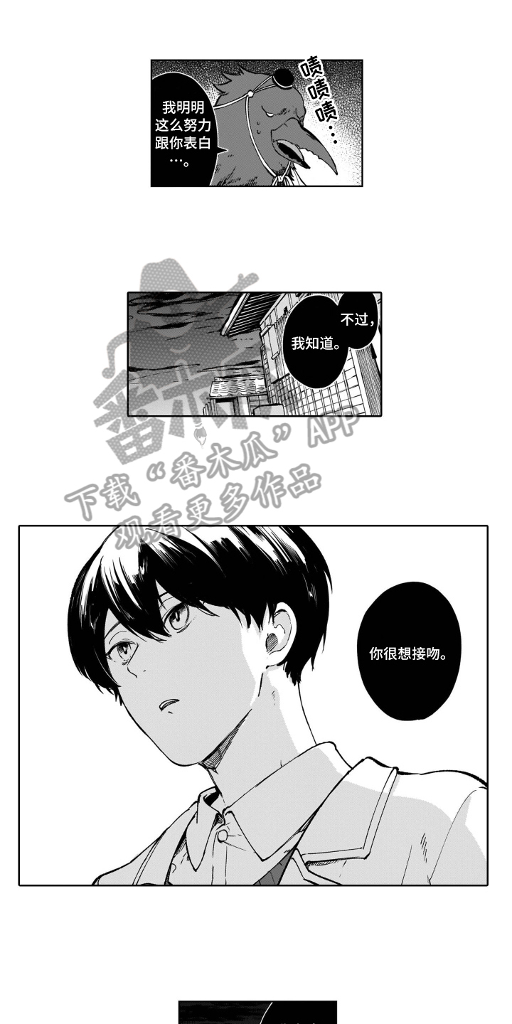 《鬼与花》漫画最新章节第18章：在意免费下拉式在线观看章节第【11】张图片