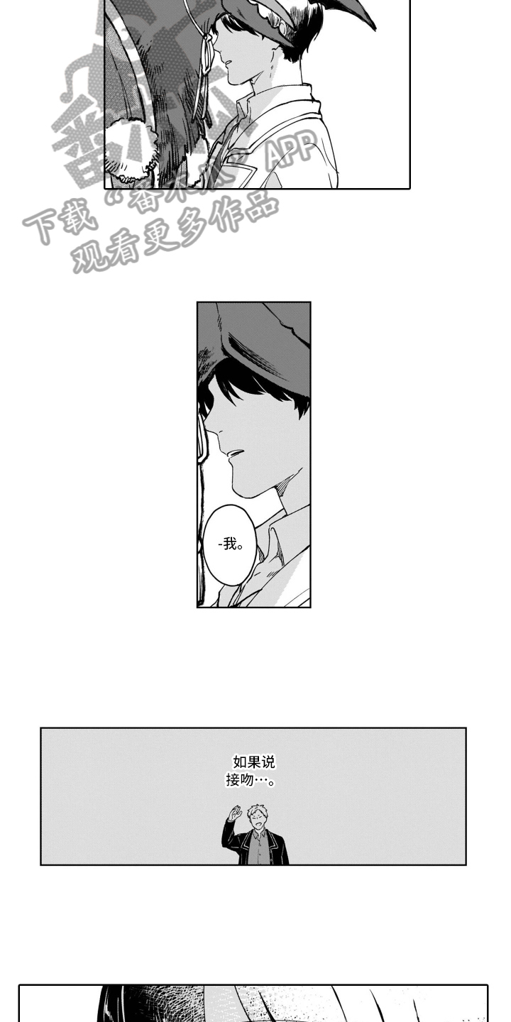 《鬼与花》漫画最新章节第18章：在意免费下拉式在线观看章节第【9】张图片