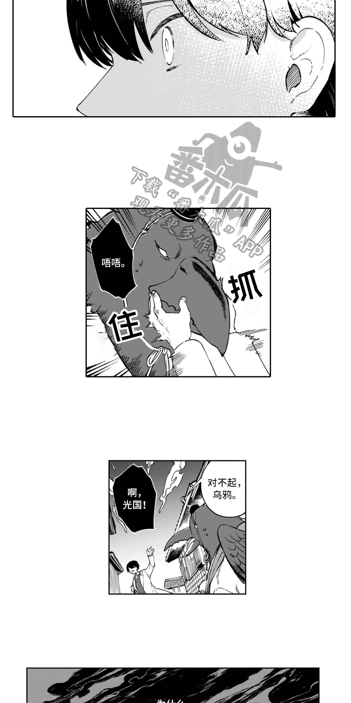 《鬼与花》漫画最新章节第18章：在意免费下拉式在线观看章节第【8】张图片