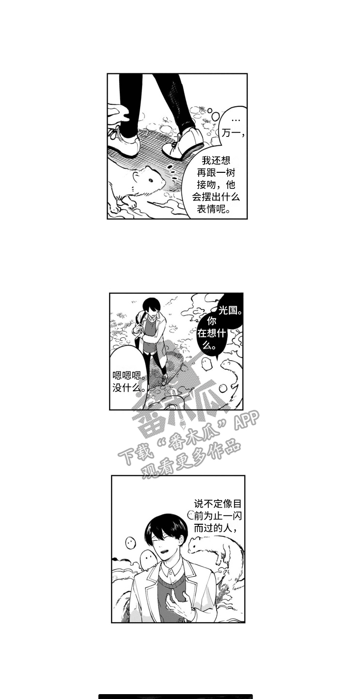 《鬼与花》漫画最新章节第18章：在意免费下拉式在线观看章节第【6】张图片