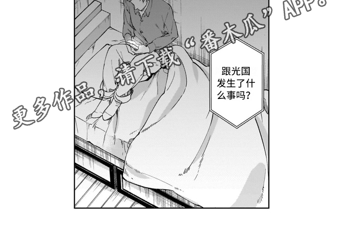 《鬼与花》漫画最新章节第19章：倾诉免费下拉式在线观看章节第【1】张图片