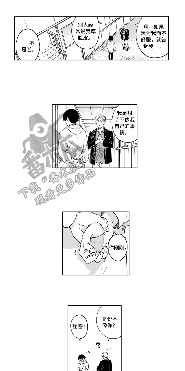 《鬼与花》漫画最新章节第19章：倾诉免费下拉式在线观看章节第【11】张图片