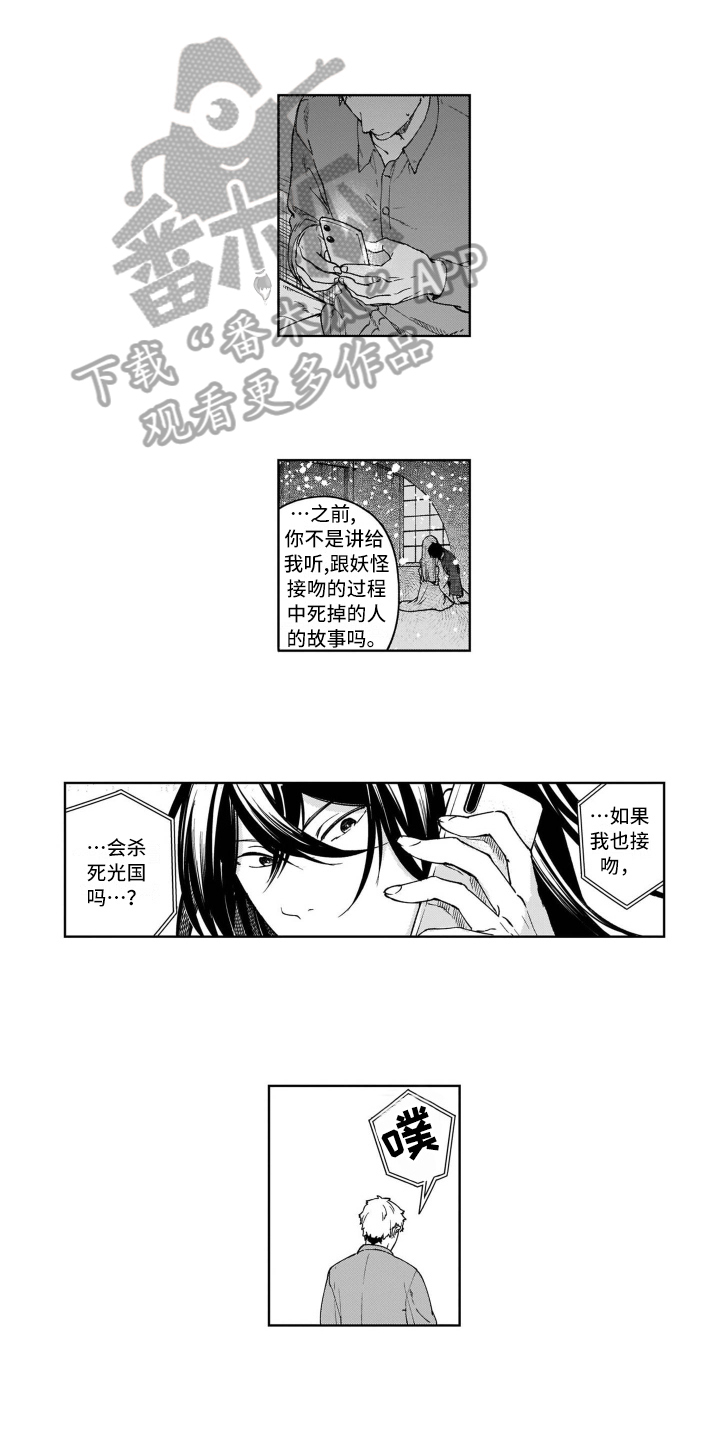 《鬼与花》漫画最新章节第20章：指路免费下拉式在线观看章节第【10】张图片