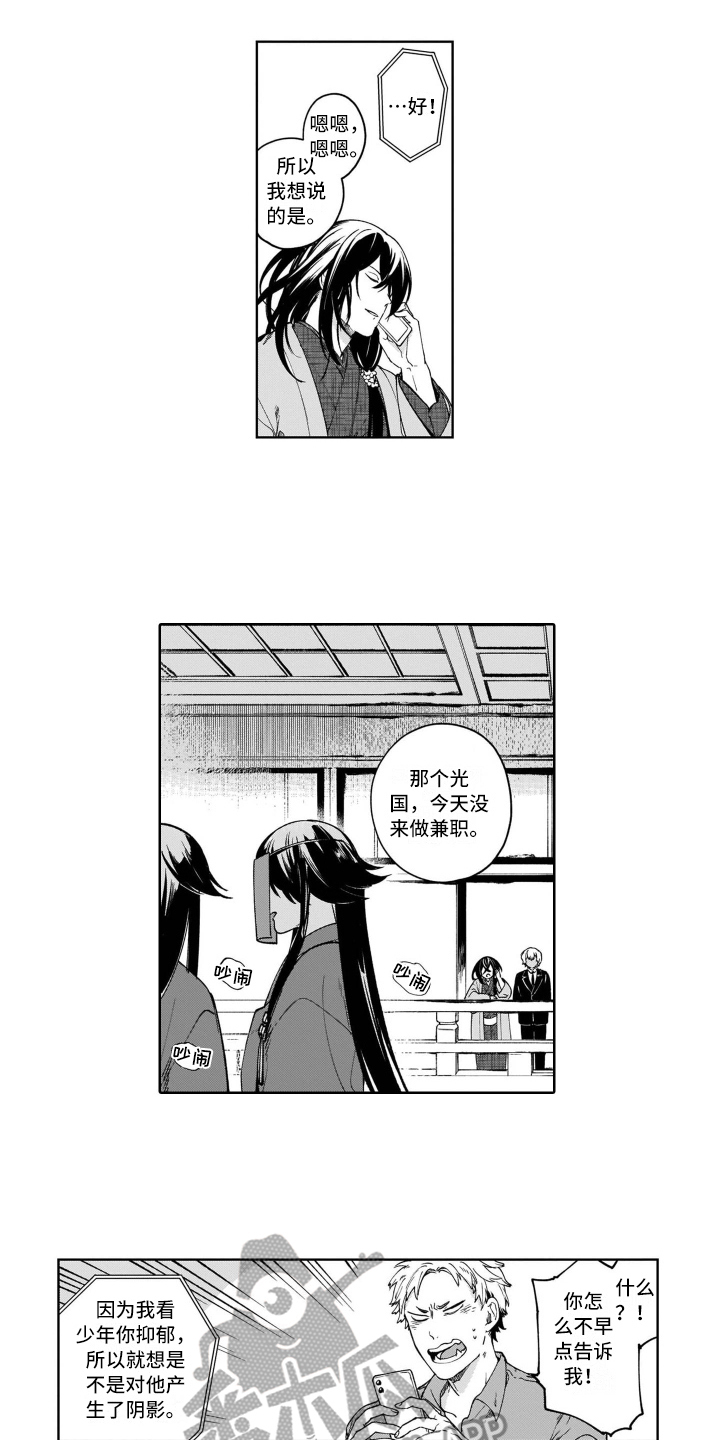 《鬼与花》漫画最新章节第20章：指路免费下拉式在线观看章节第【7】张图片