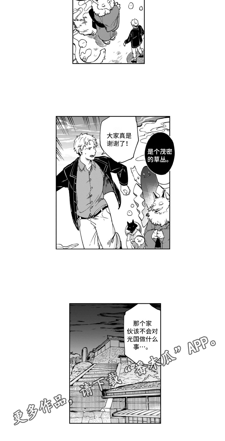 《鬼与花》漫画最新章节第20章：指路免费下拉式在线观看章节第【1】张图片