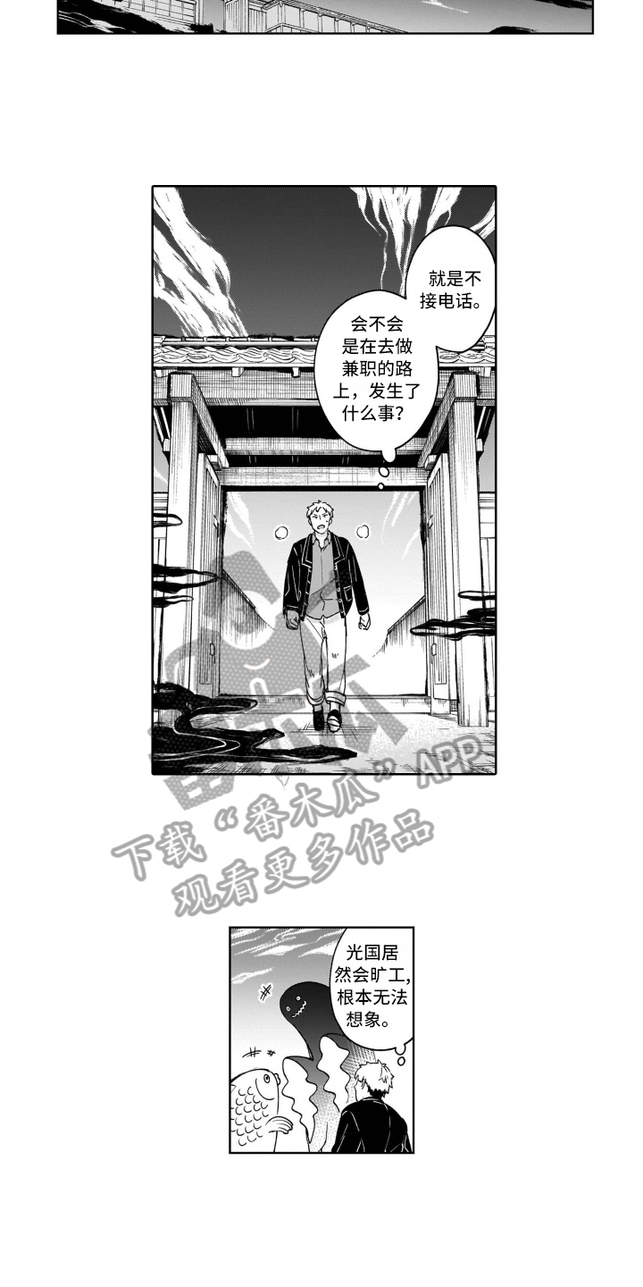 《鬼与花》漫画最新章节第20章：指路免费下拉式在线观看章节第【4】张图片