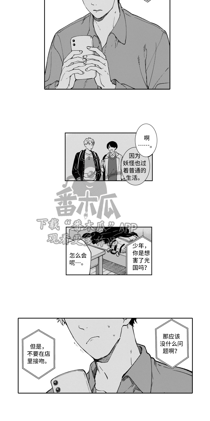 《鬼与花》漫画最新章节第20章：指路免费下拉式在线观看章节第【8】张图片