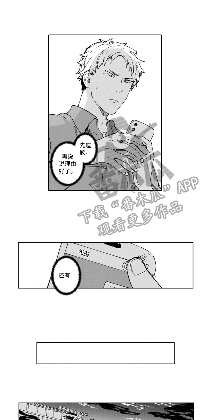 《鬼与花》漫画最新章节第20章：指路免费下拉式在线观看章节第【5】张图片