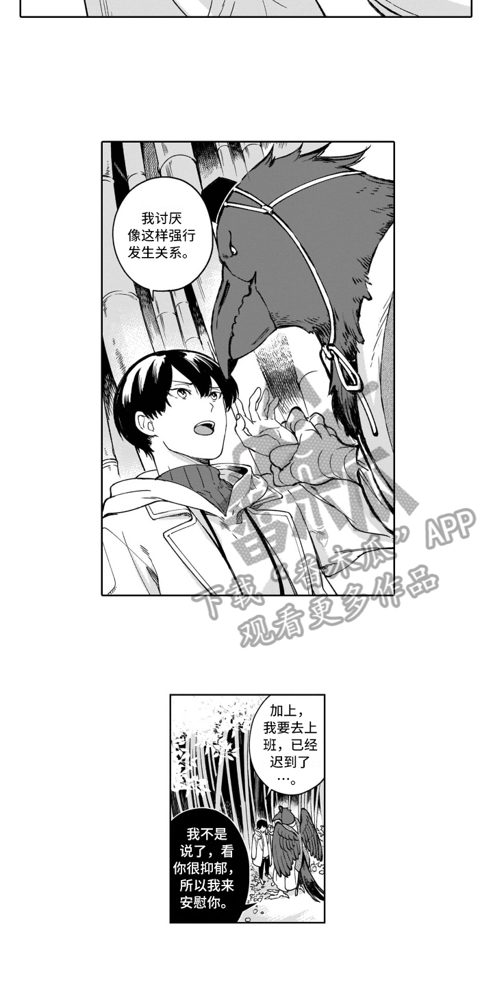 《鬼与花》漫画最新章节第21章：及时免费下拉式在线观看章节第【11】张图片