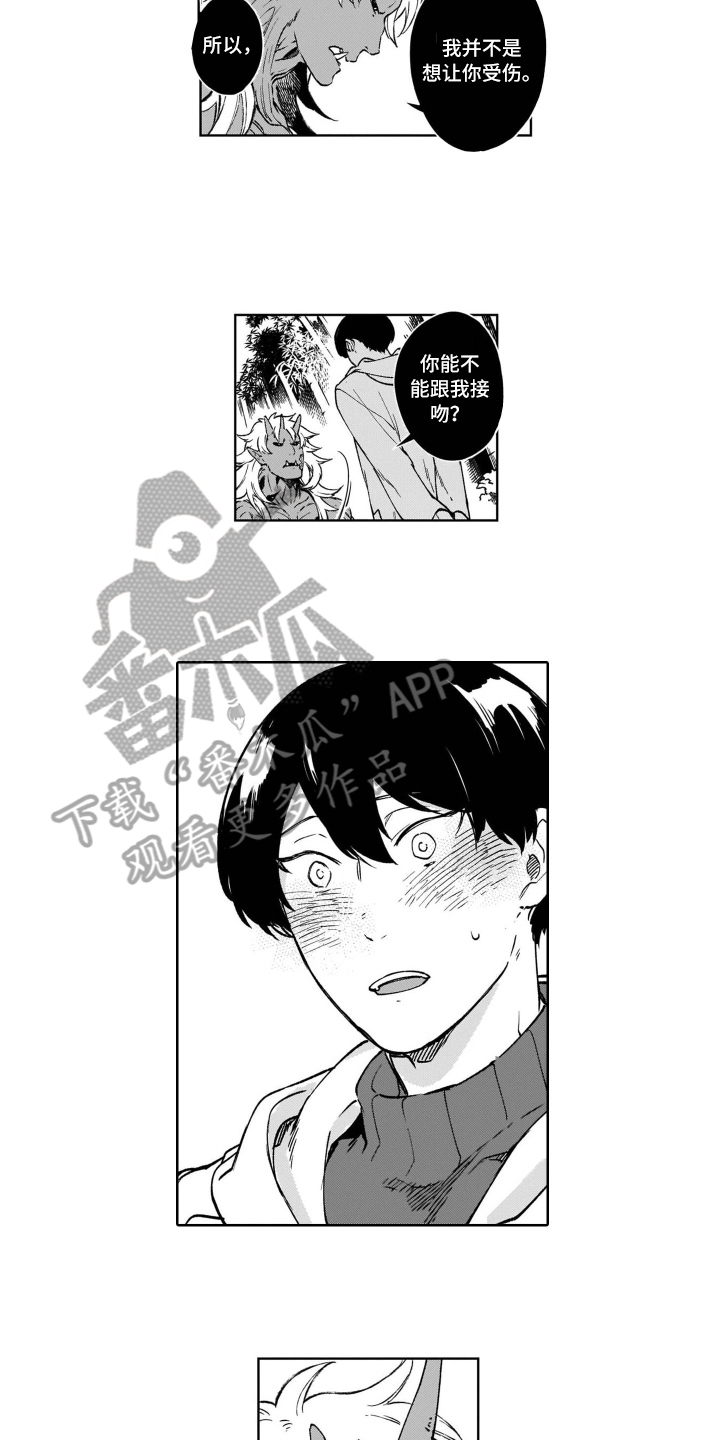 《鬼与花》漫画最新章节第22章：心动免费下拉式在线观看章节第【4】张图片