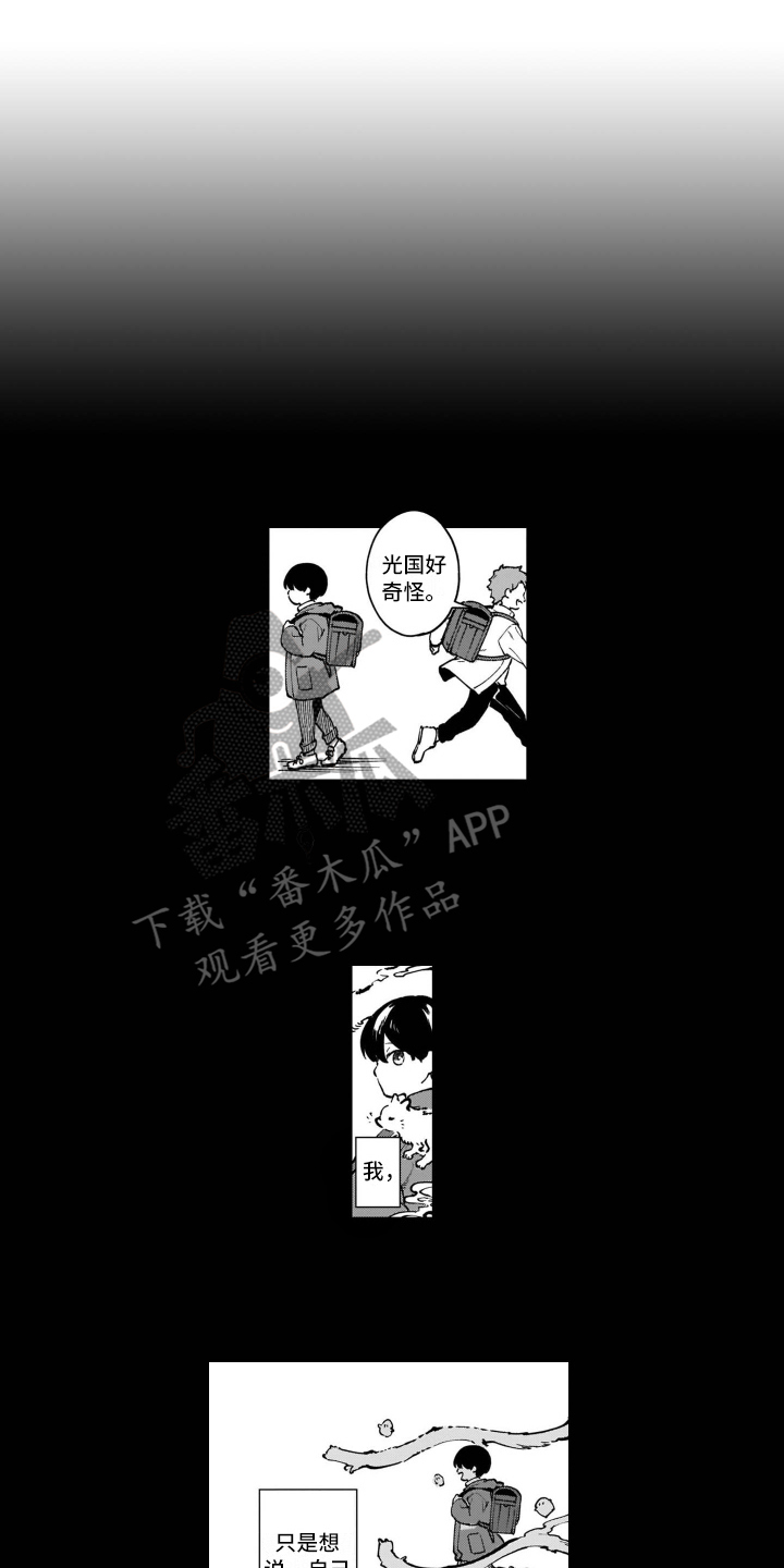 《鬼与花》漫画最新章节第23章：保护免费下拉式在线观看章节第【11】张图片