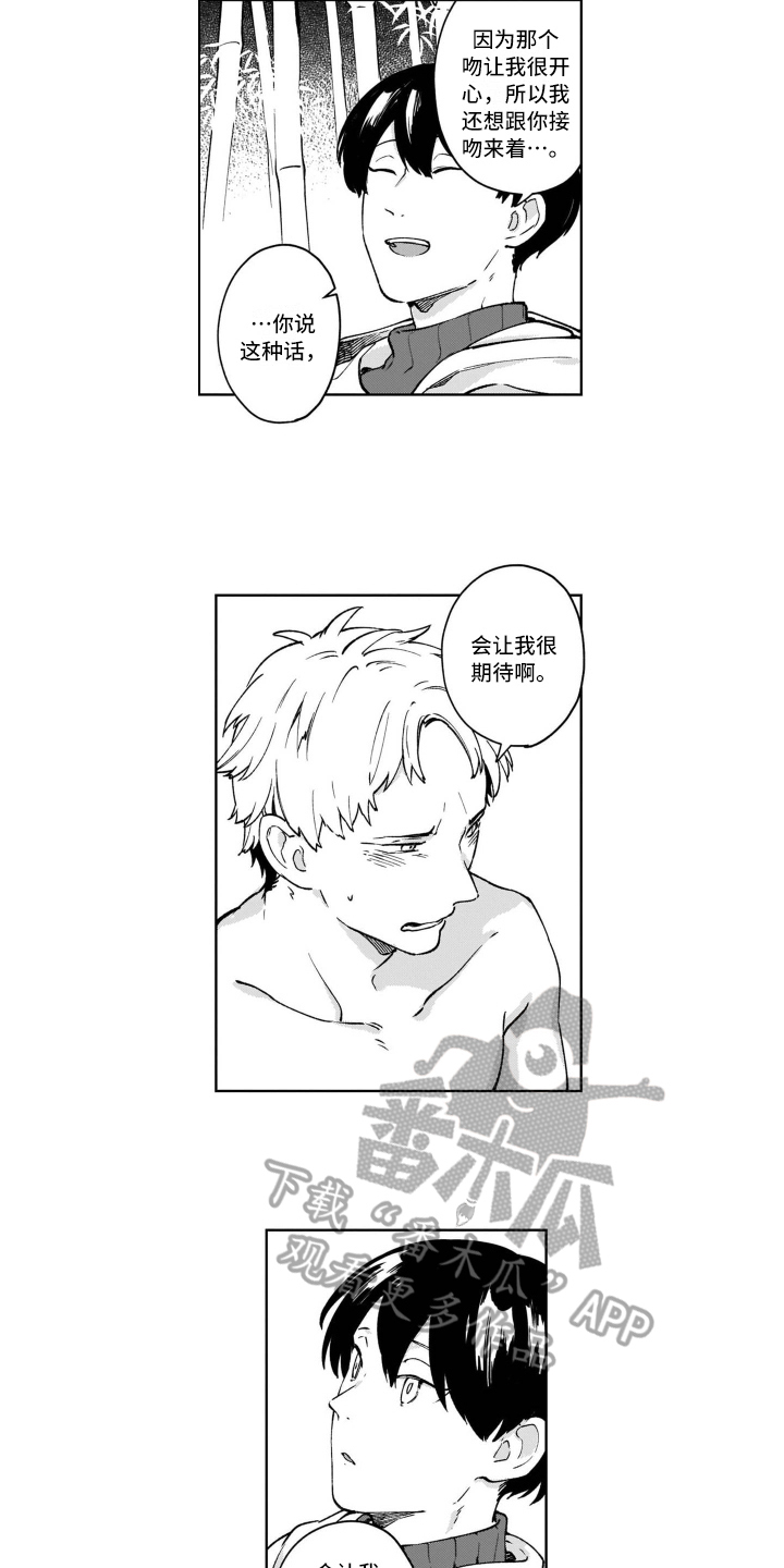 《鬼与花》漫画最新章节第23章：保护免费下拉式在线观看章节第【2】张图片