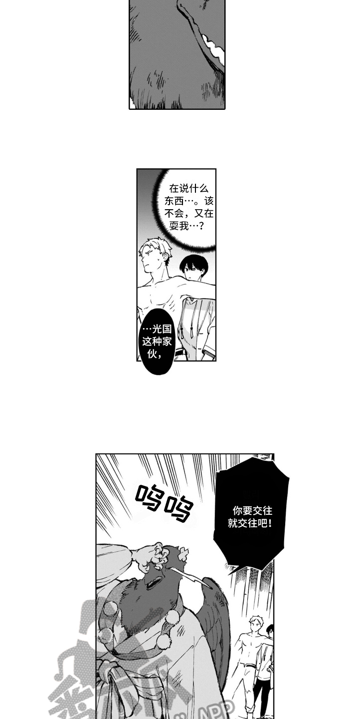 《鬼与花》漫画最新章节第23章：保护免费下拉式在线观看章节第【4】张图片