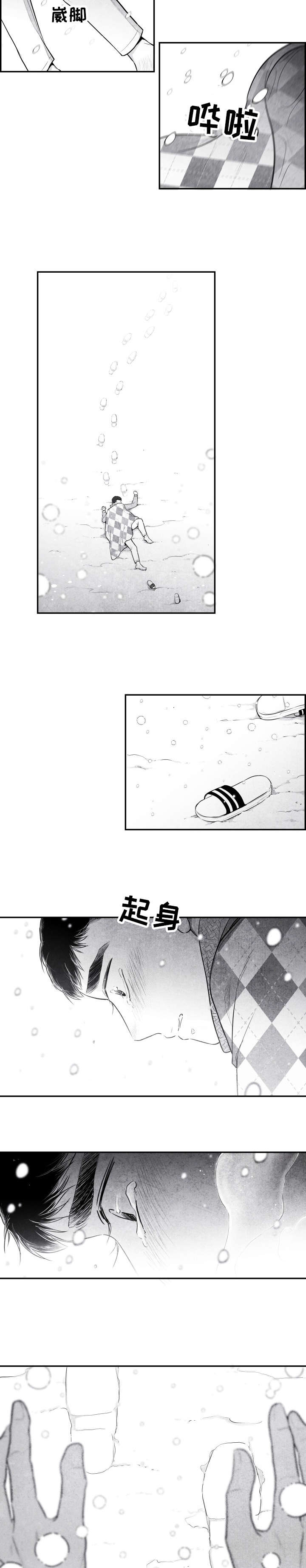 《治愈人生》漫画最新章节第1章：我爱你免费下拉式在线观看章节第【4】张图片