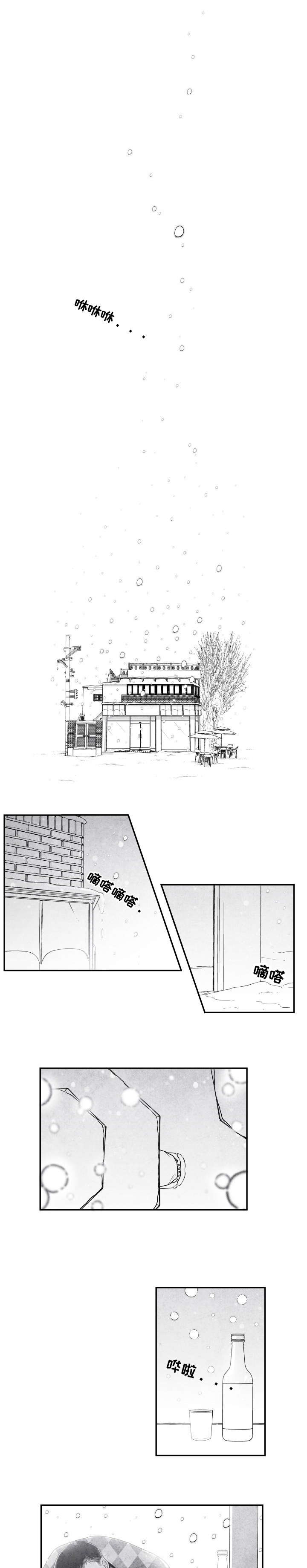 《治愈人生》漫画最新章节第1章：我爱你免费下拉式在线观看章节第【8】张图片