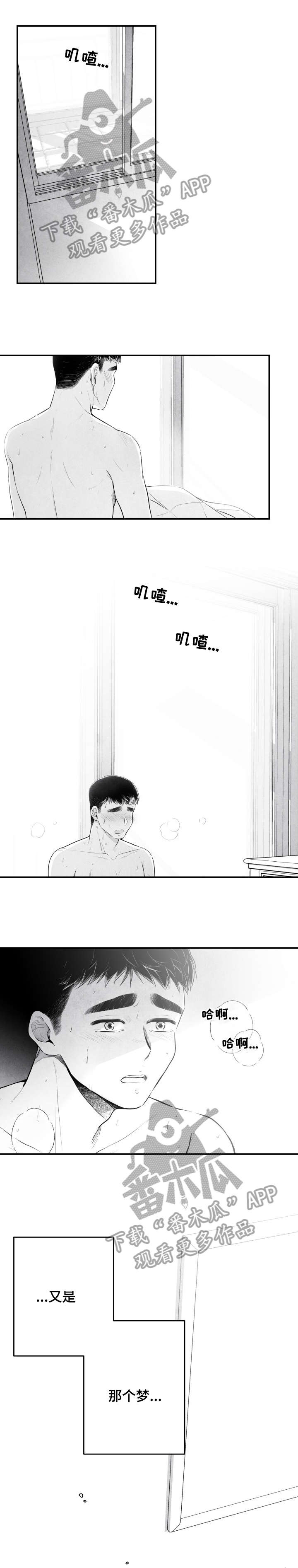 《治愈人生》漫画最新章节第3章：老师免费下拉式在线观看章节第【11】张图片