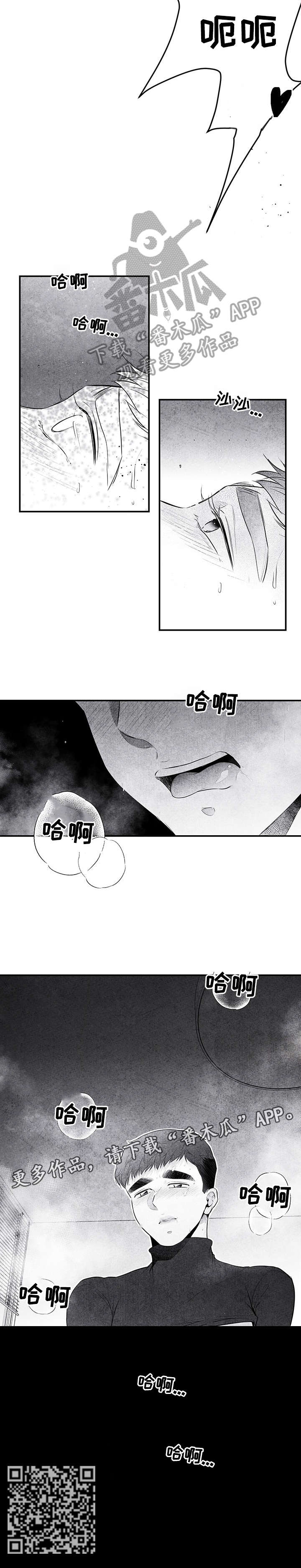 《治愈人生》漫画最新章节第5章：资格免费下拉式在线观看章节第【7】张图片