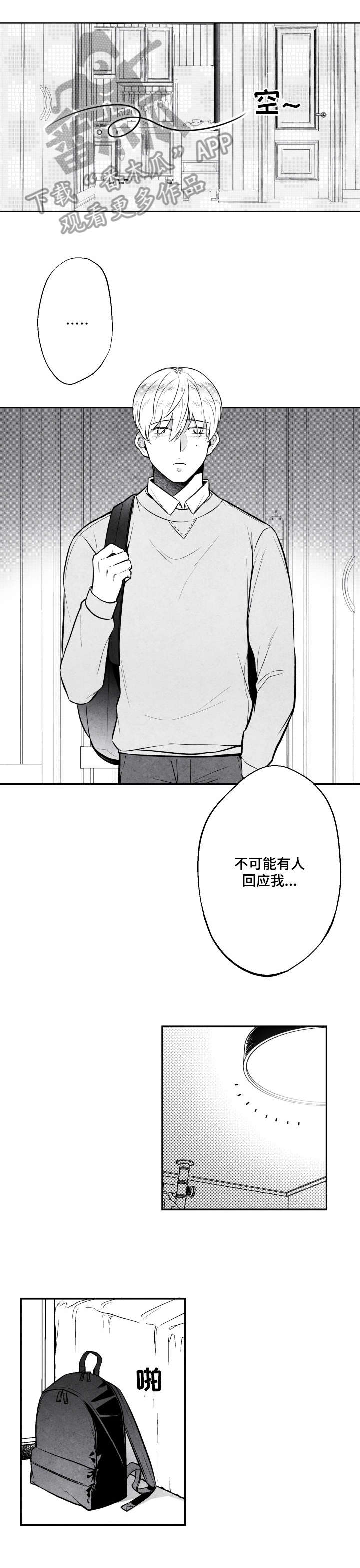 《治愈人生》漫画最新章节第10章：睡迟免费下拉式在线观看章节第【10】张图片