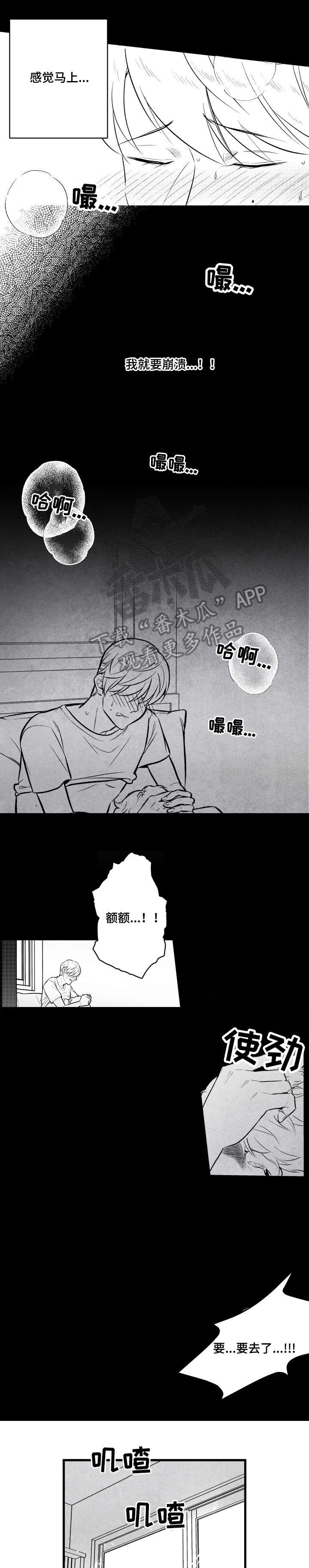 《治愈人生》漫画最新章节第10章：睡迟免费下拉式在线观看章节第【3】张图片