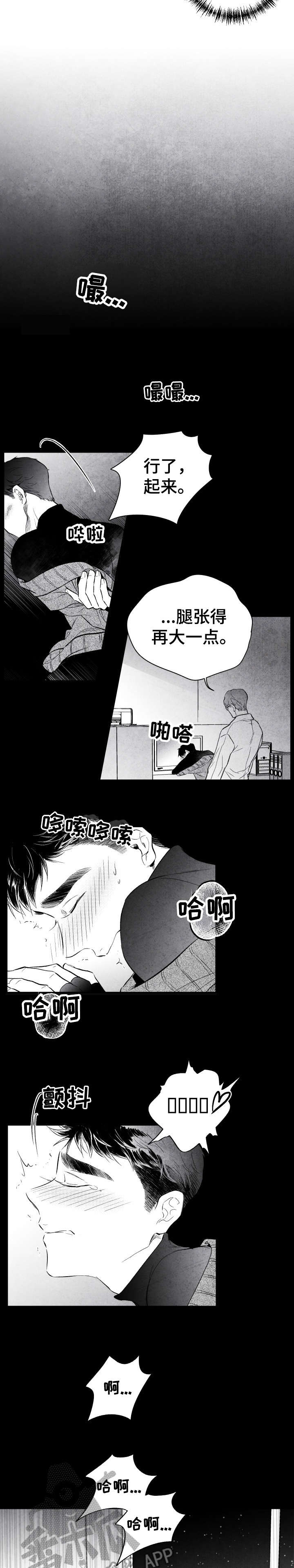 《治愈人生》漫画最新章节第13章：怎么办免费下拉式在线观看章节第【2】张图片