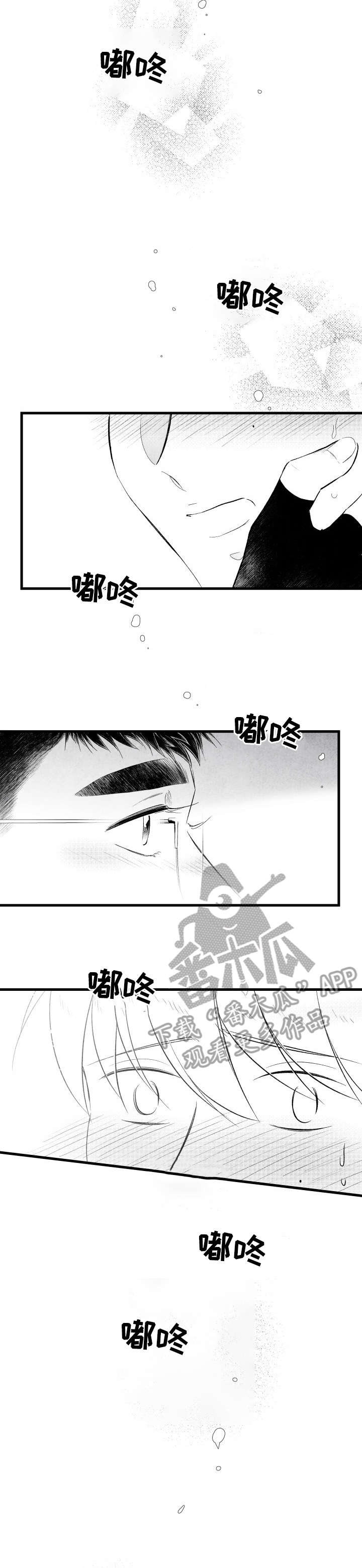 《治愈人生》漫画最新章节第16章：慢走免费下拉式在线观看章节第【4】张图片