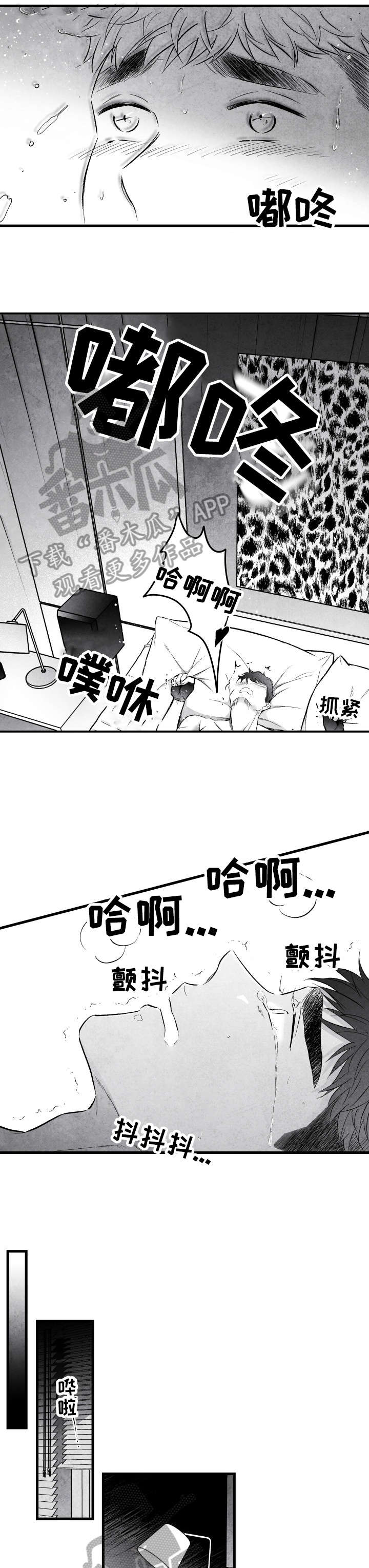 《治愈人生》漫画最新章节第17章：钱包免费下拉式在线观看章节第【3】张图片