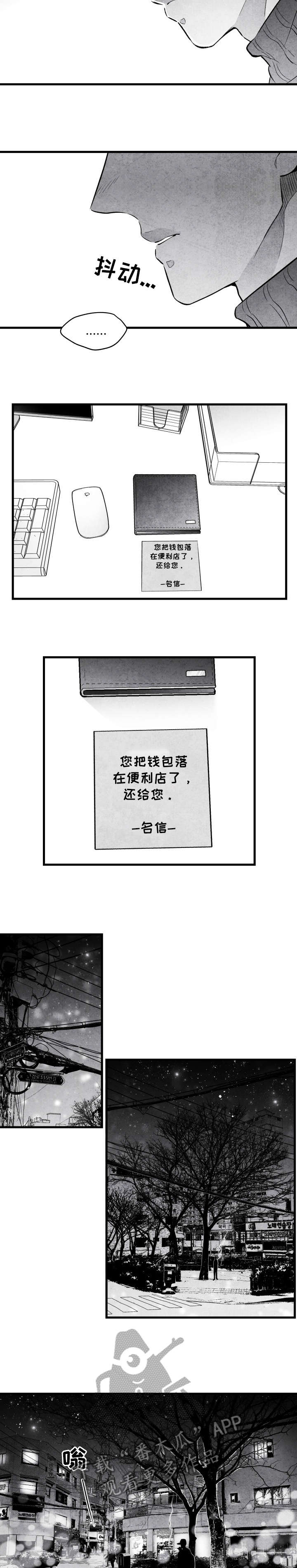 《治愈人生》漫画最新章节第19章：无语免费下拉式在线观看章节第【7】张图片