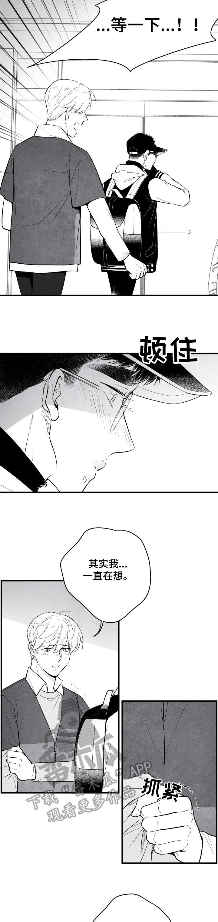 《治愈人生》漫画最新章节第20章：吃饭免费下拉式在线观看章节第【7】张图片