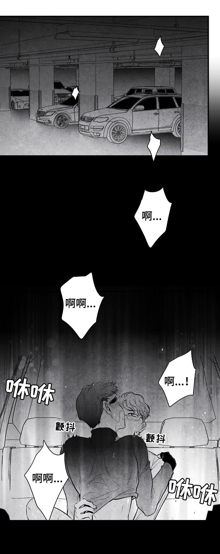 《治愈人生》漫画最新章节第24章：期待免费下拉式在线观看章节第【2】张图片