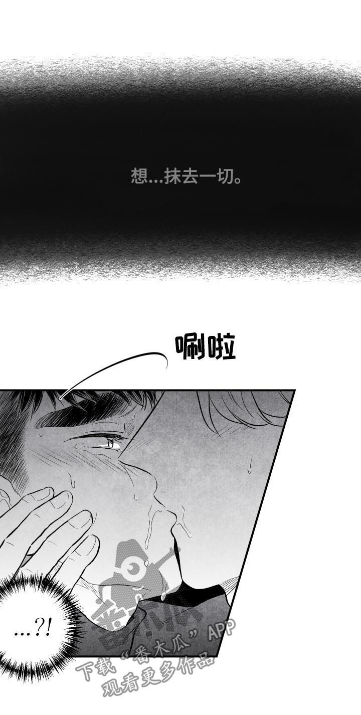 《治愈人生》漫画最新章节第25章：就算没有爱免费下拉式在线观看章节第【7】张图片