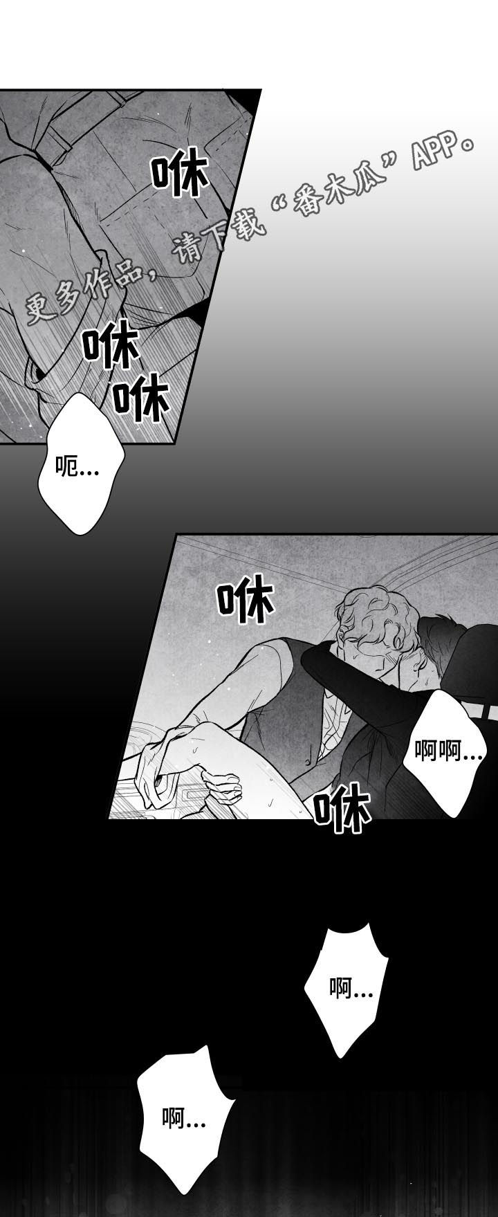 《治愈人生》漫画最新章节第25章：就算没有爱免费下拉式在线观看章节第【18】张图片