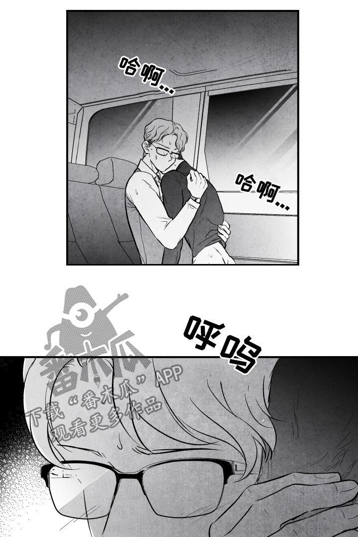 《治愈人生》漫画最新章节第25章：就算没有爱免费下拉式在线观看章节第【12】张图片