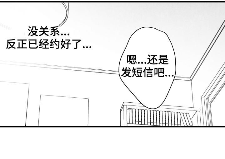 《治愈人生》漫画最新章节第25章：就算没有爱免费下拉式在线观看章节第【4】张图片