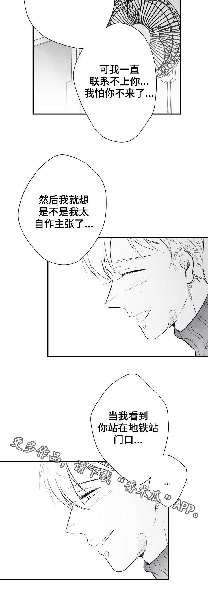 《治愈人生》漫画最新章节第27章：不负有心人免费下拉式在线观看章节第【1】张图片