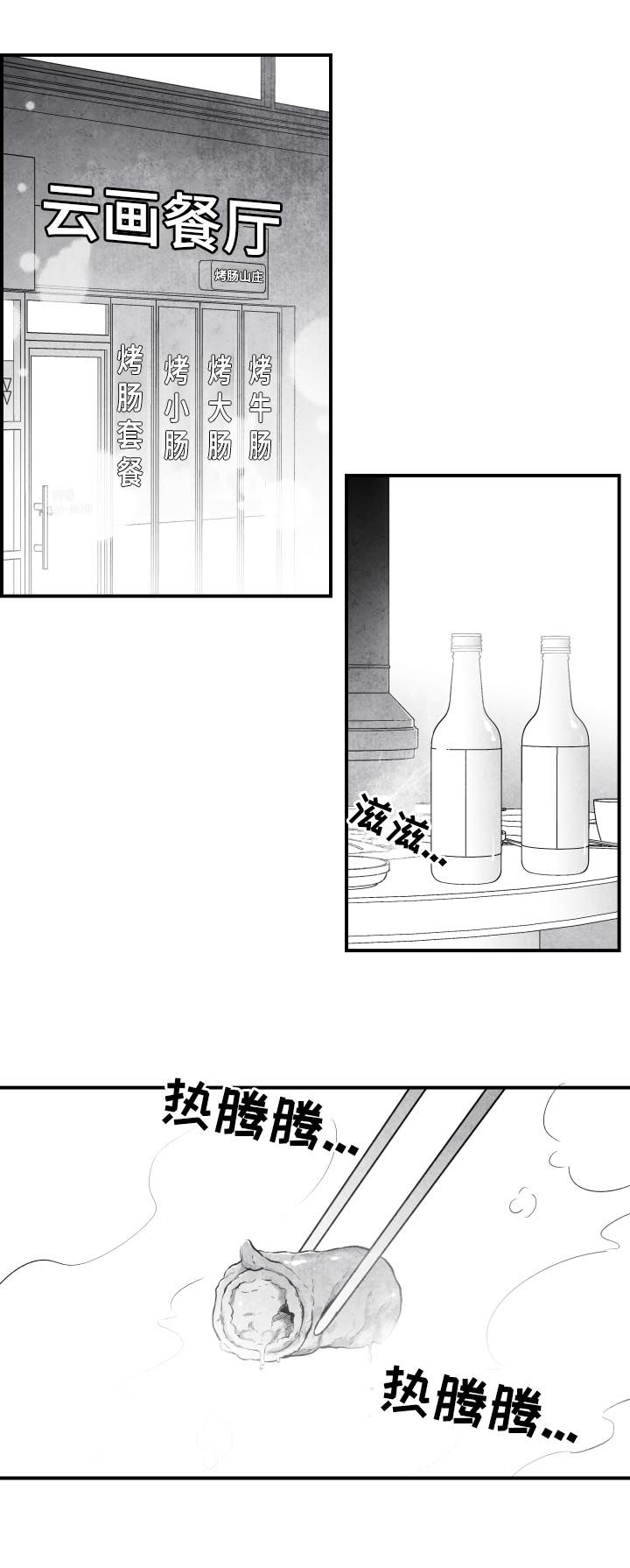 《治愈人生》漫画最新章节第27章：不负有心人免费下拉式在线观看章节第【5】张图片