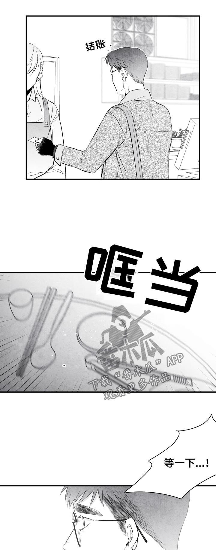 《治愈人生》漫画最新章节第28章：心意免费下拉式在线观看章节第【8】张图片