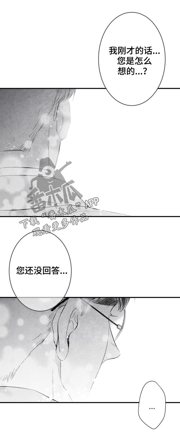 《治愈人生》漫画最新章节第29章：开心免费下拉式在线观看章节第【10】张图片